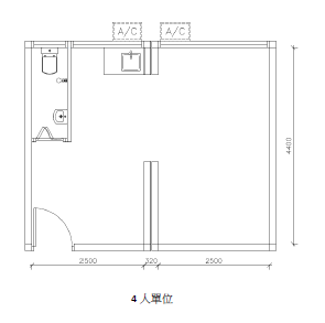 4 人单位平面图